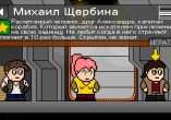 Выбор персонажа