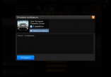 Сообщение другу | DUSH: Online