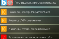 Конкурс по случаю запуска платформы