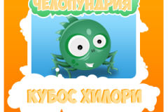 Работа кипит