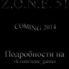 Project Z.O.N.E. 51 Beyond The Worlds